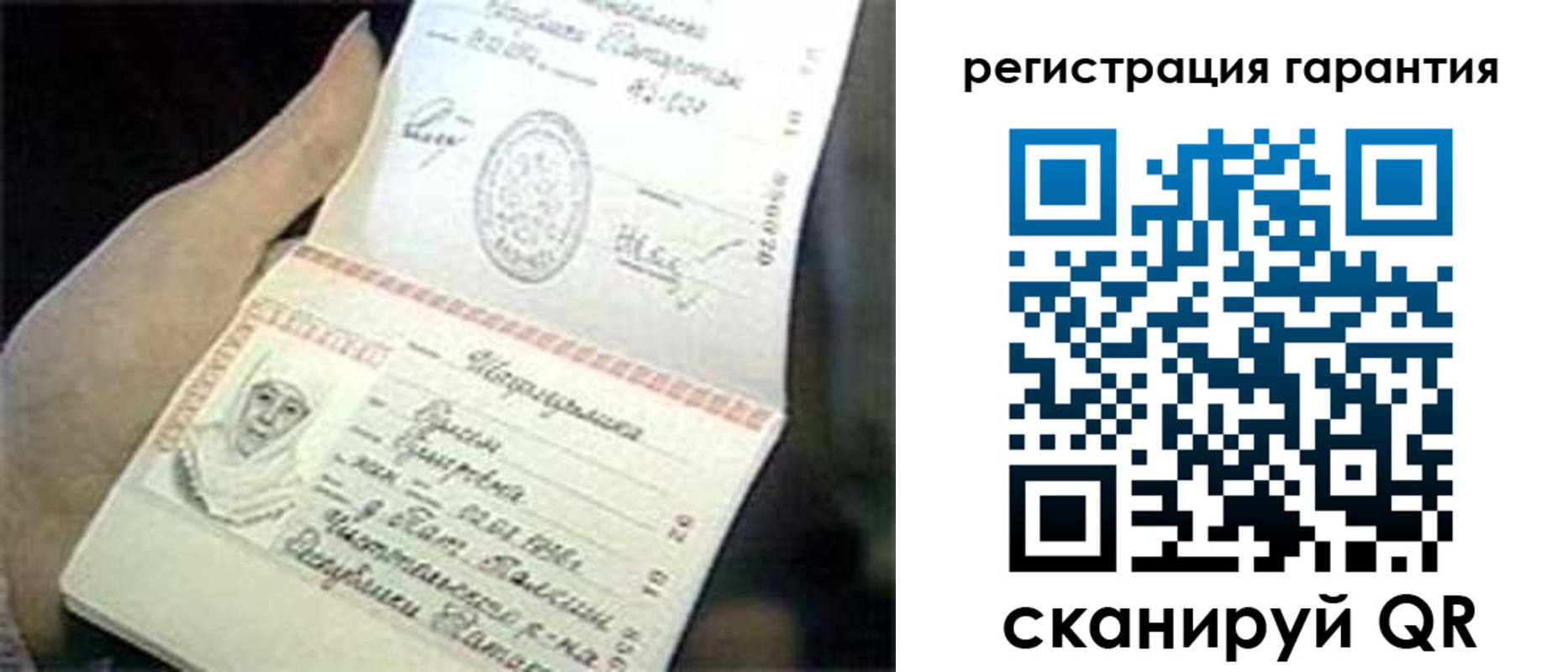 прописка регистрация в Зуевке