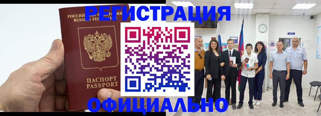 временная регистрация в квартире в Зуевке