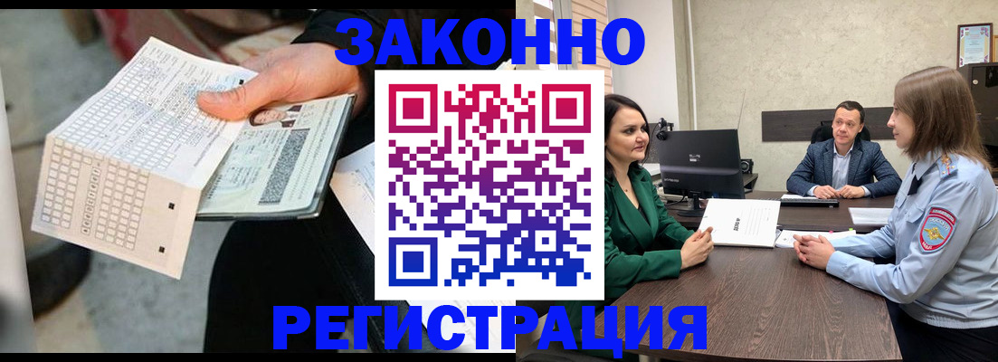 прописка 2025 в Зуевке