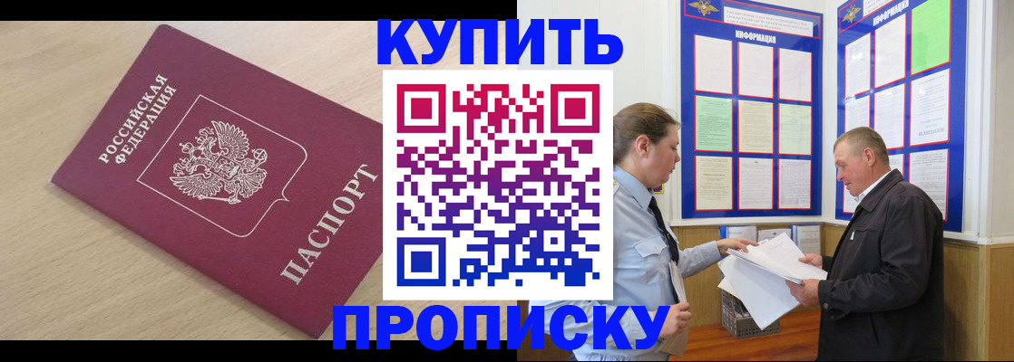 временная регистрация недорого в Зуевке
