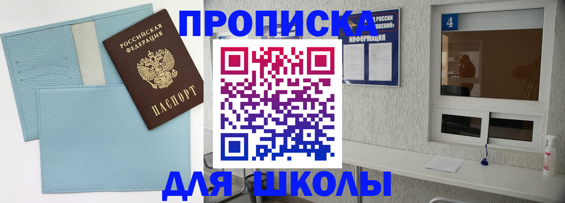 временная регистрация купить в Зуевке