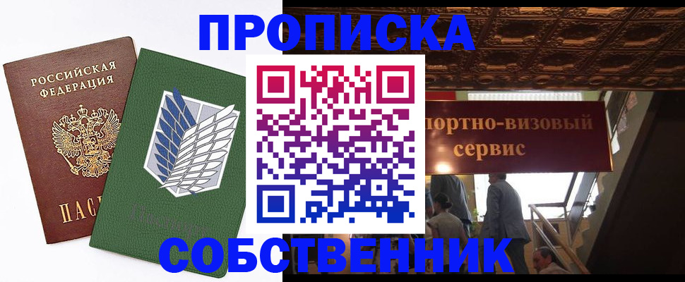 регистрация для школы в Зуевке