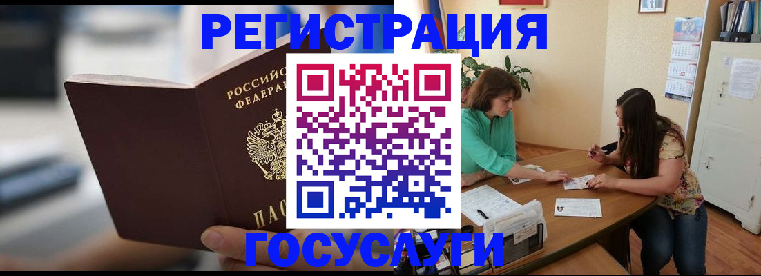 временная регистрация госуслуги в Зуевке