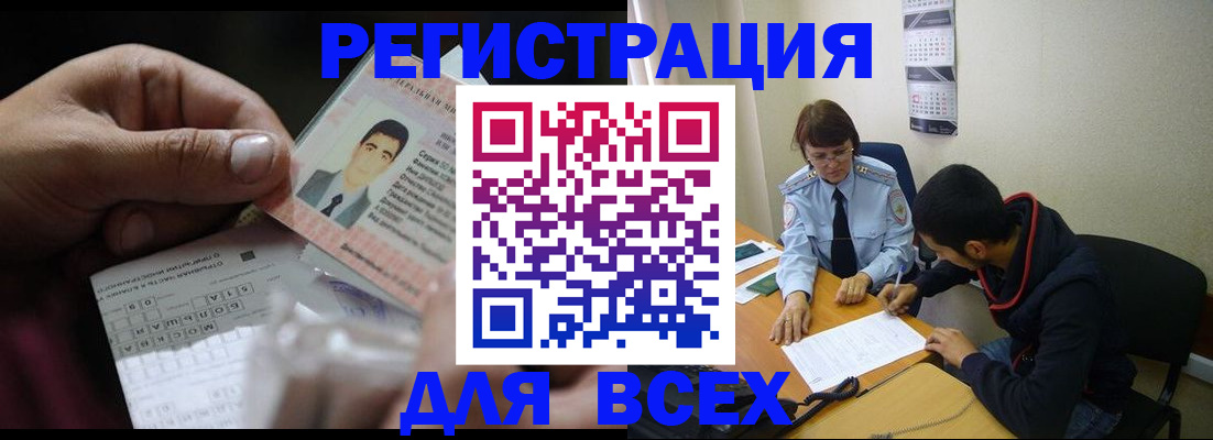 купить прописку в Зуевке