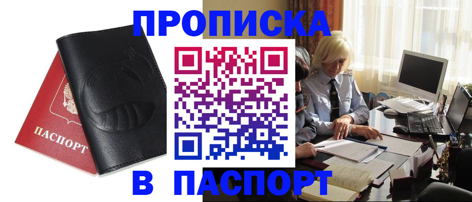 временная регистрация поиск в Зуевке