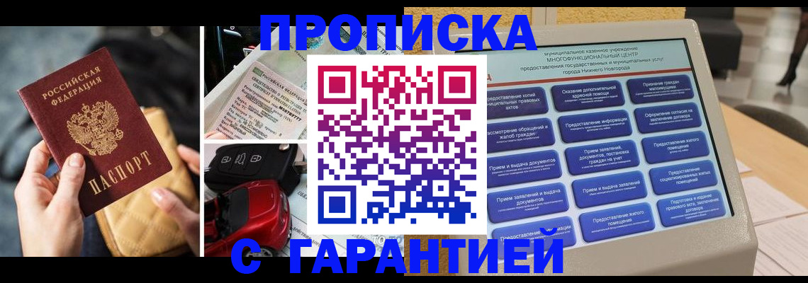 временная регистрация адрес в Зуевке